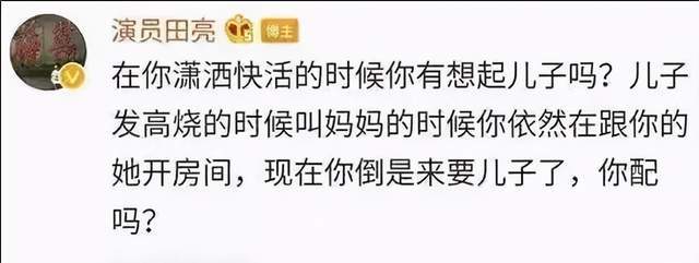 很詫異,其實大家誤會了,他們只是同名字而已,今天我們說的這個田亮