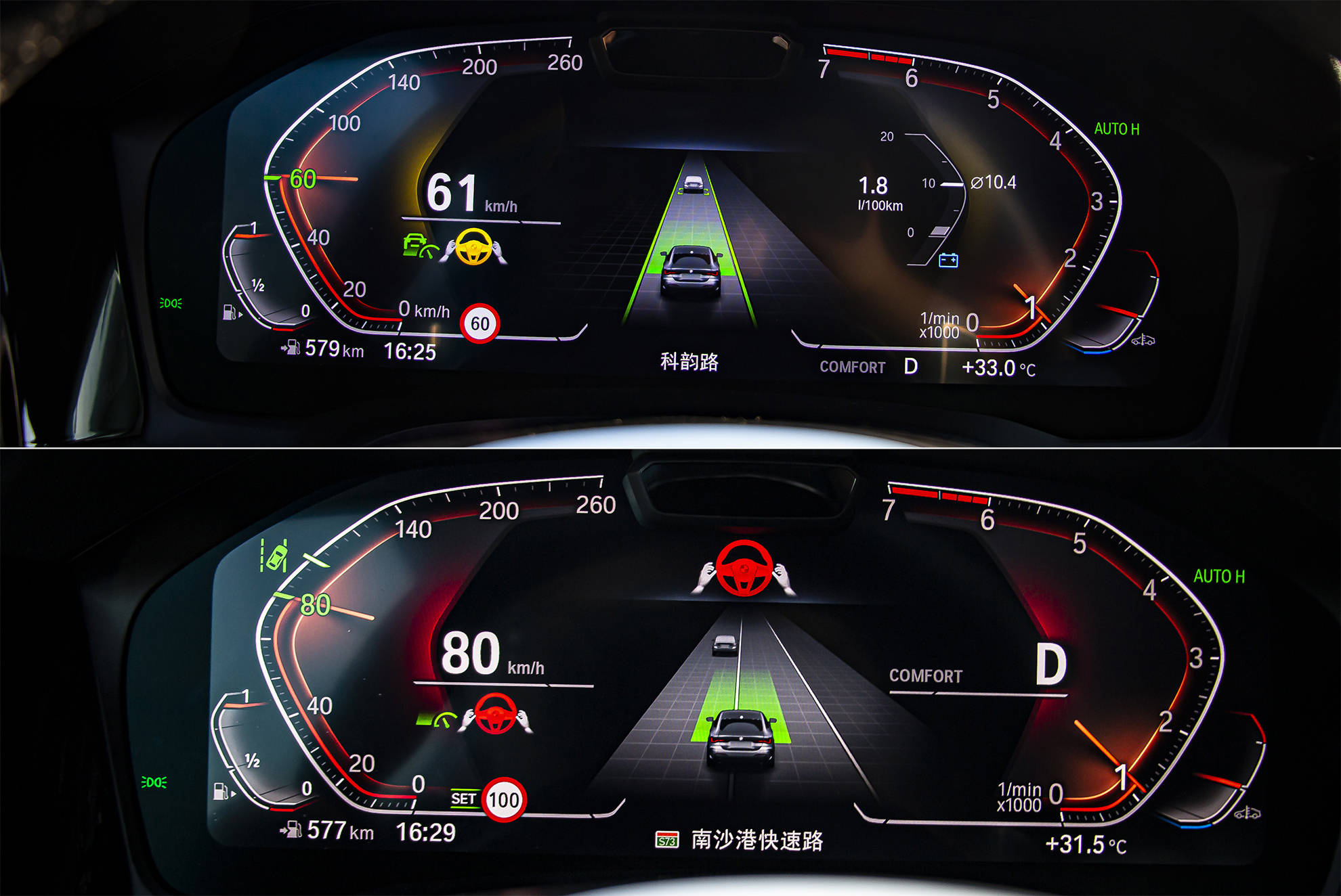 能放手会并线宝马自动驾驶是怎样的体验