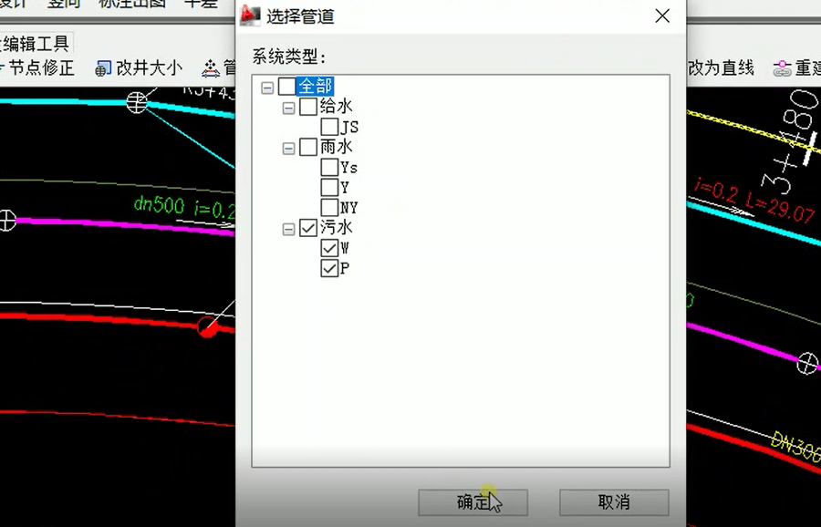 管立得节点重建连接关系和弯管改直线