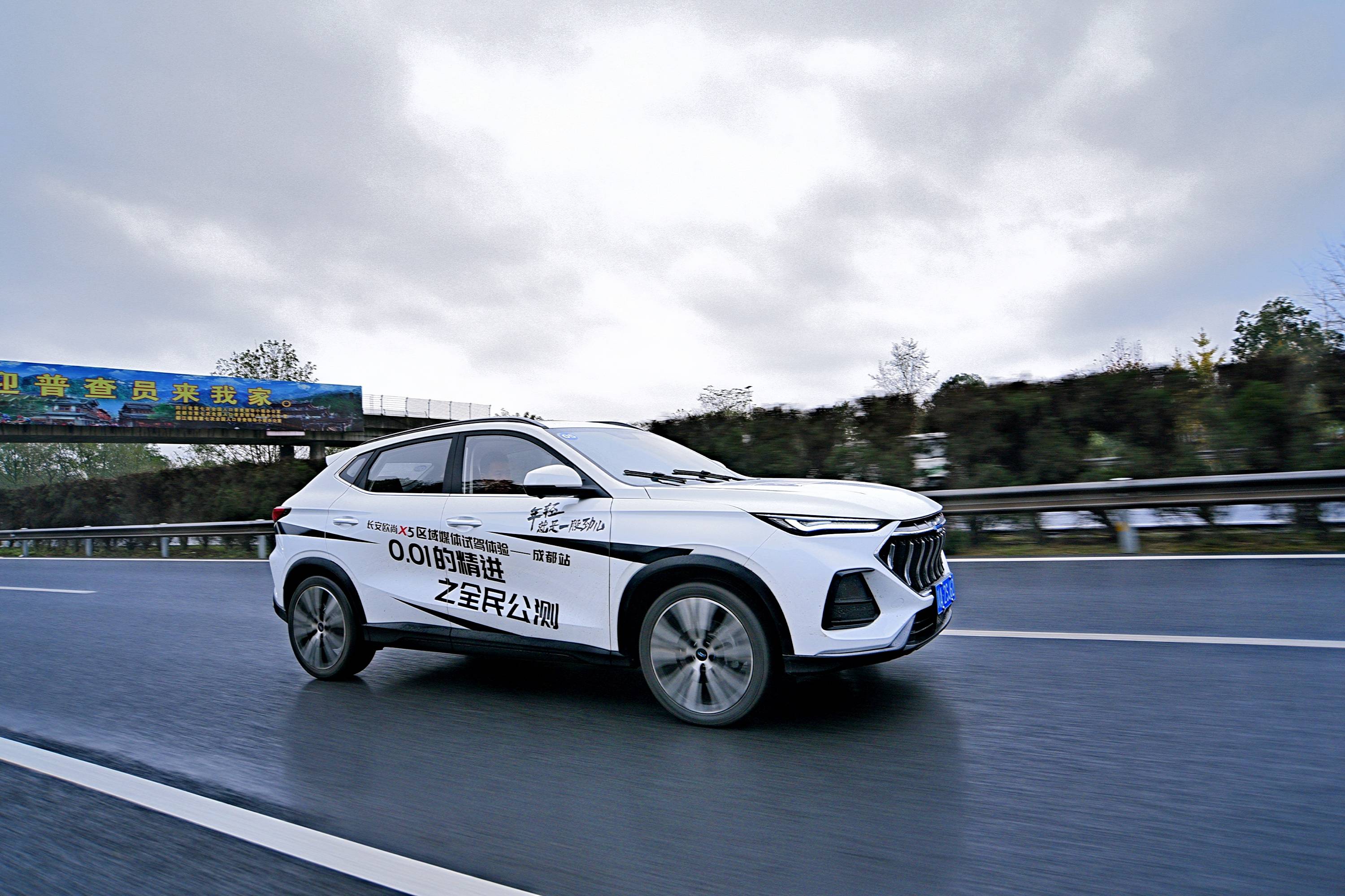 长安欧尚x5成都接受媒体"测试",尽现"爆款"实力
