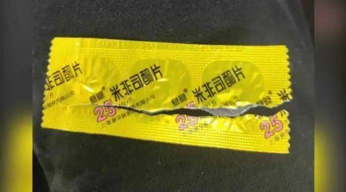 然而在11月6日,却因为护士的一时疏忽,错将3粒打胎药米非司酮当成保胎