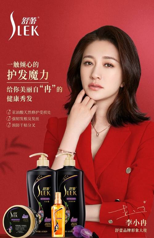 港坛女神的魅力秀发,舒蕾让你轻松驾驭_修护