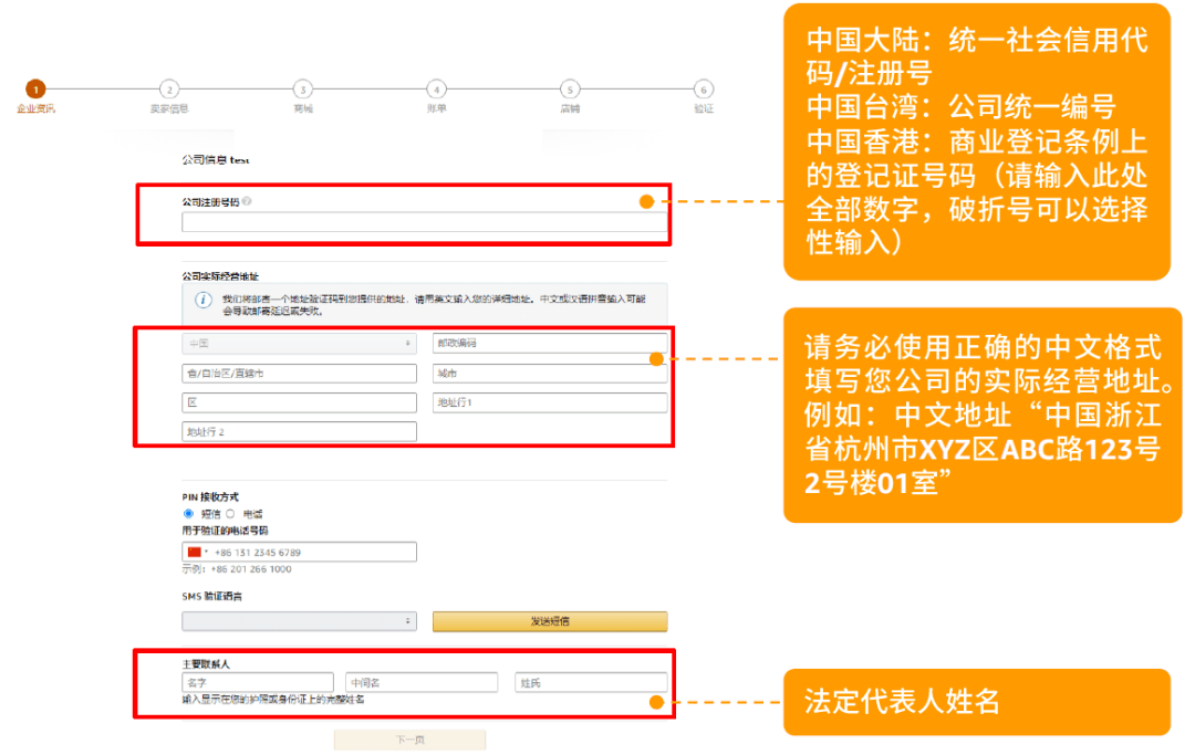 填寫時建議使用拼音或者英語; 3,pin接收方式是說用哪種方式進行驗證