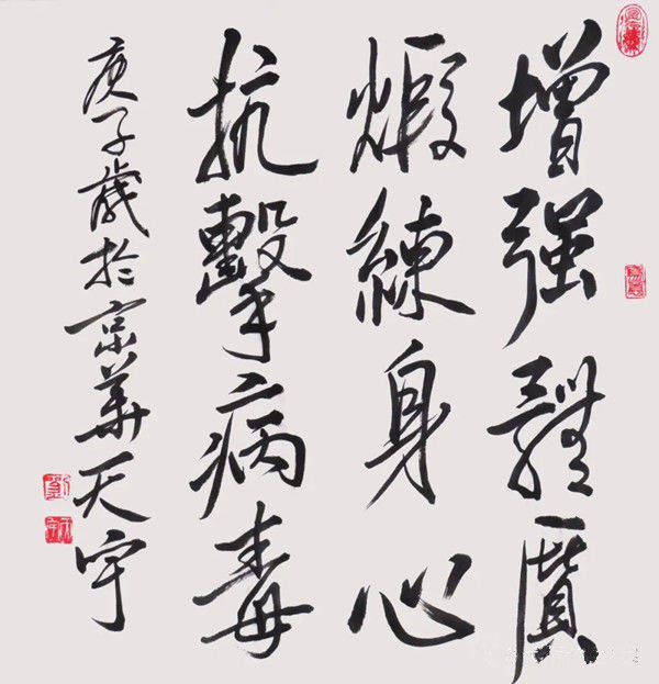 刘天宇借古开今当代中国画60家笔墨研究观摩展