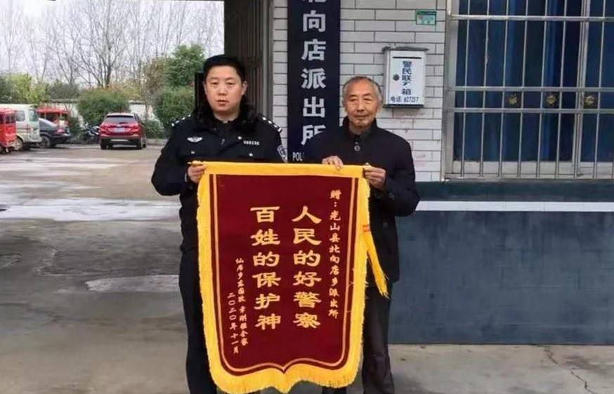民警救助暖人心 群众真诚送锦旗