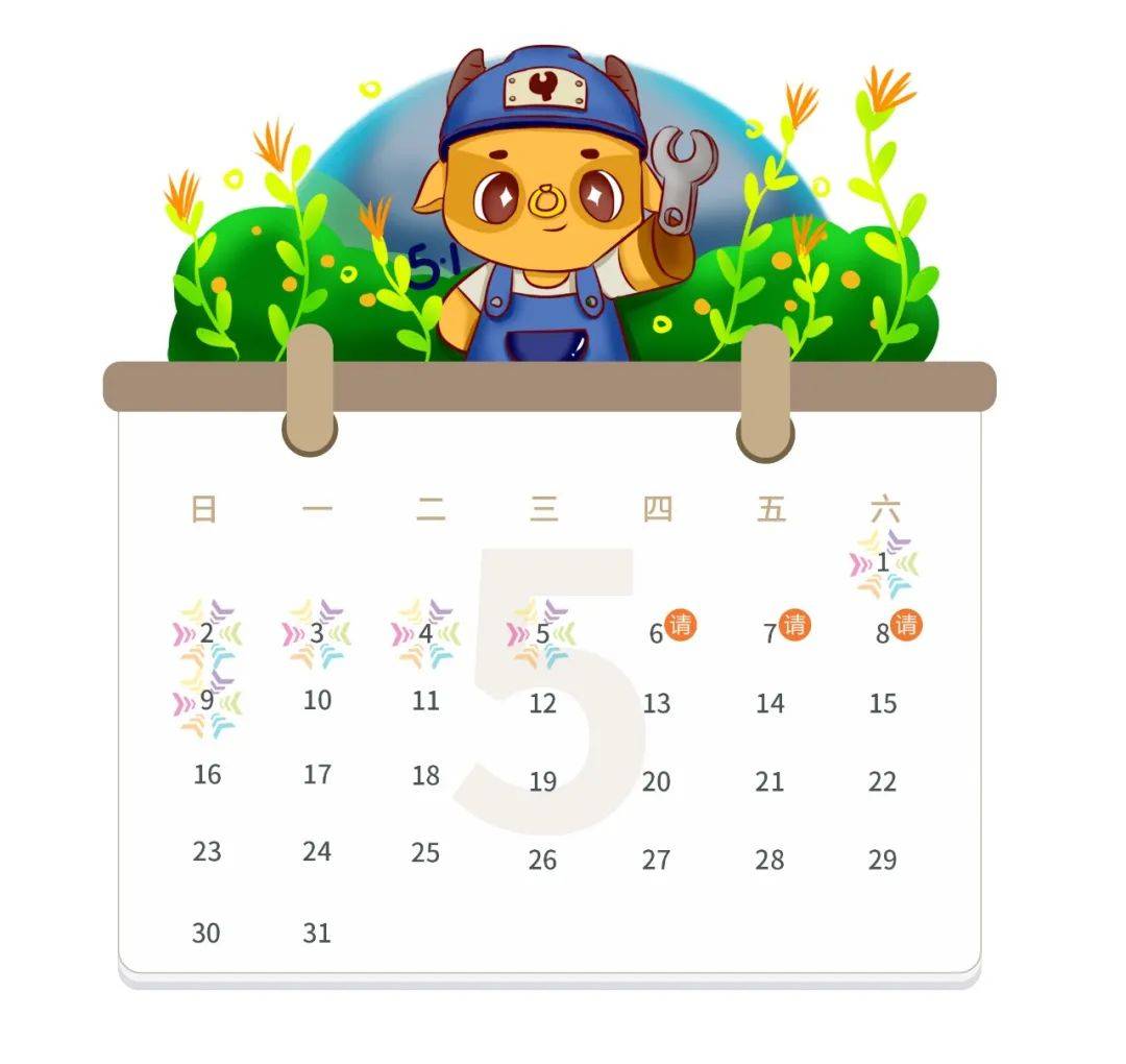 最新丨明年拼假日历来了!五一连休5天请3休9,国庆请2休10,春节请3休11