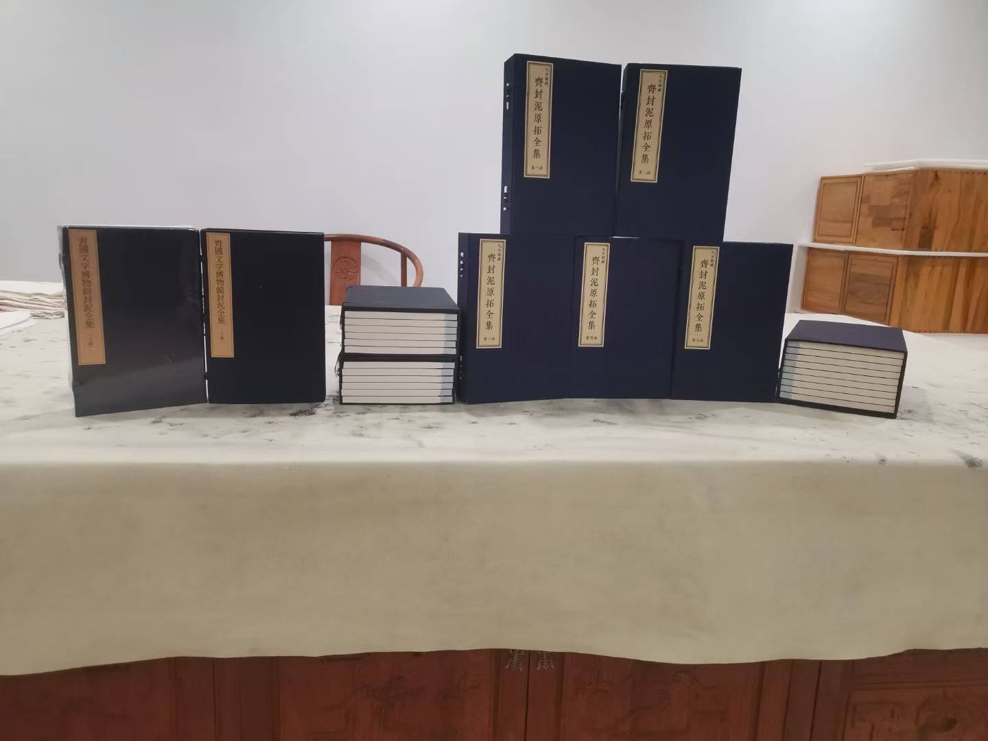 山东九宫阁齐国文字博物馆封泥拓印线装书大系列