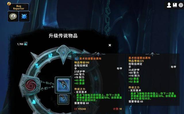 魔兽世界90橙装怎么打造wow90自定义橙装打造攻略