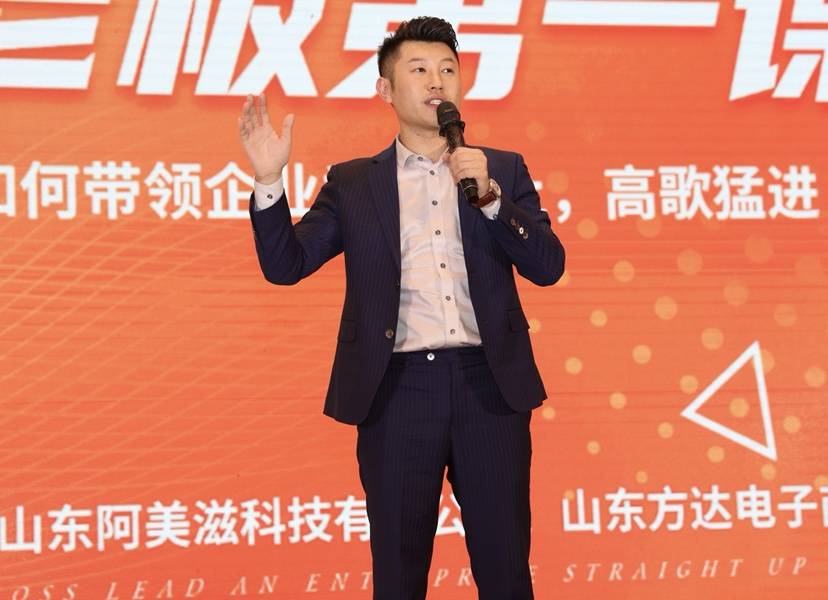 引领学员走上直播电商高速路山东首届播商老板第一课开讲