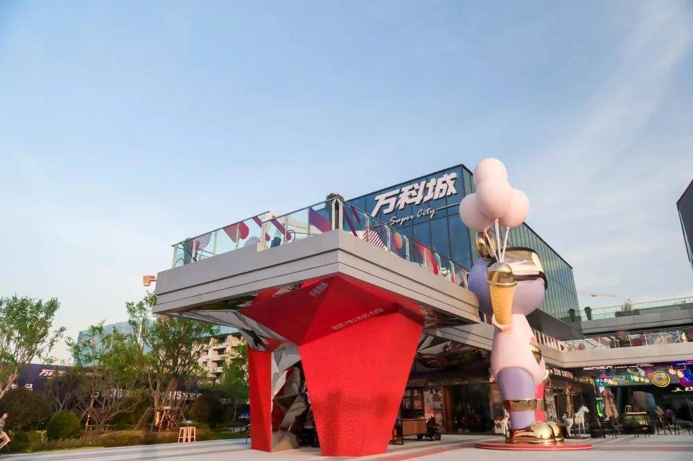 潍坊奥体-万科生活广场商街开街啦!