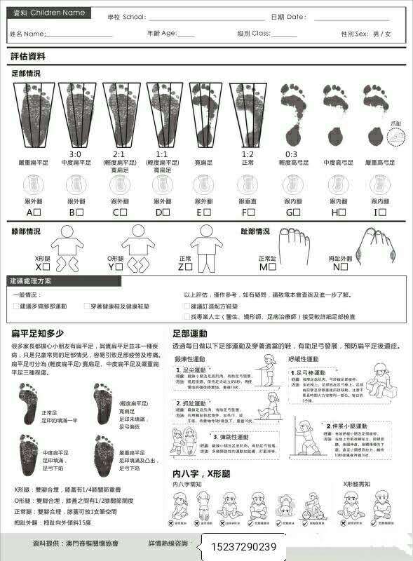 瞭解踝關節損傷一