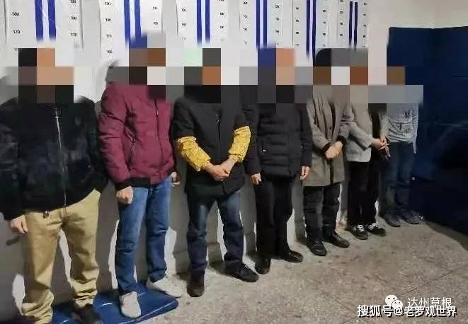 達州這7人聚眾賭博被抓現行你還賭嗎