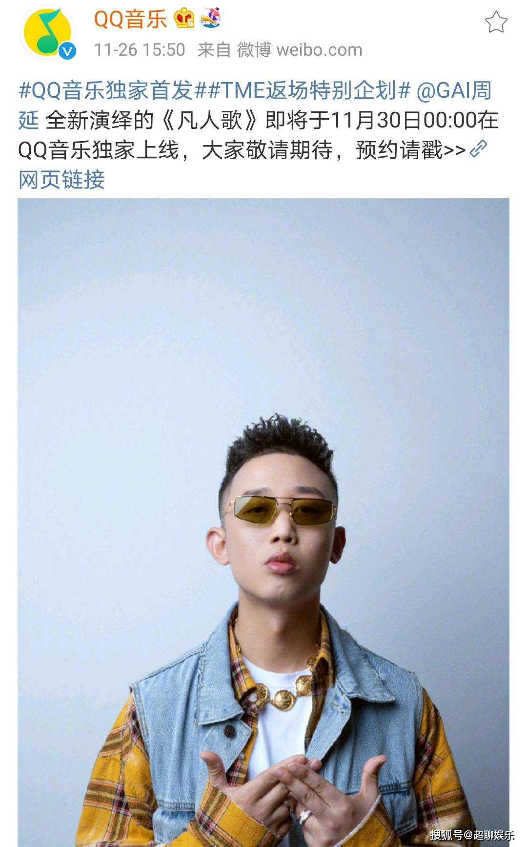 原创gai凡人歌全新上线有嘻哈四句封神难道要重新出炉