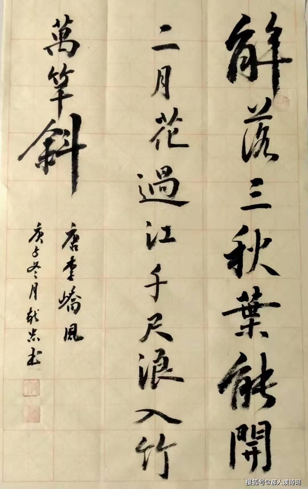 解读李峤《风》:一首可作为谜语的诗,谜底则是诗名