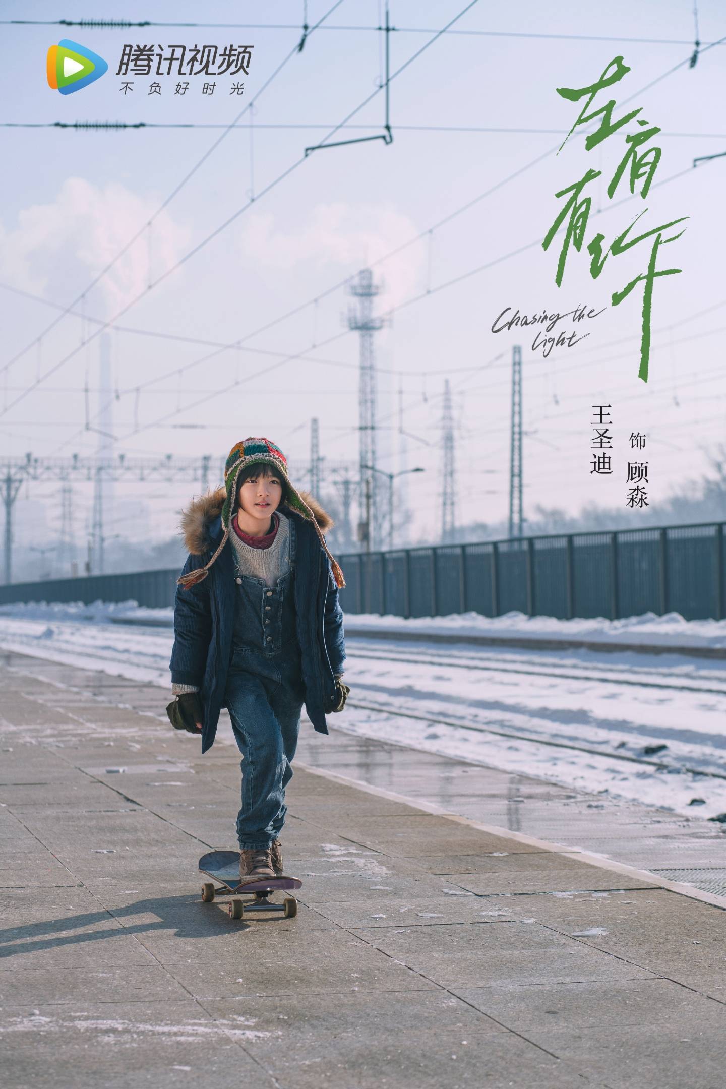 左肩有你今日官宣开机校服造型曝光