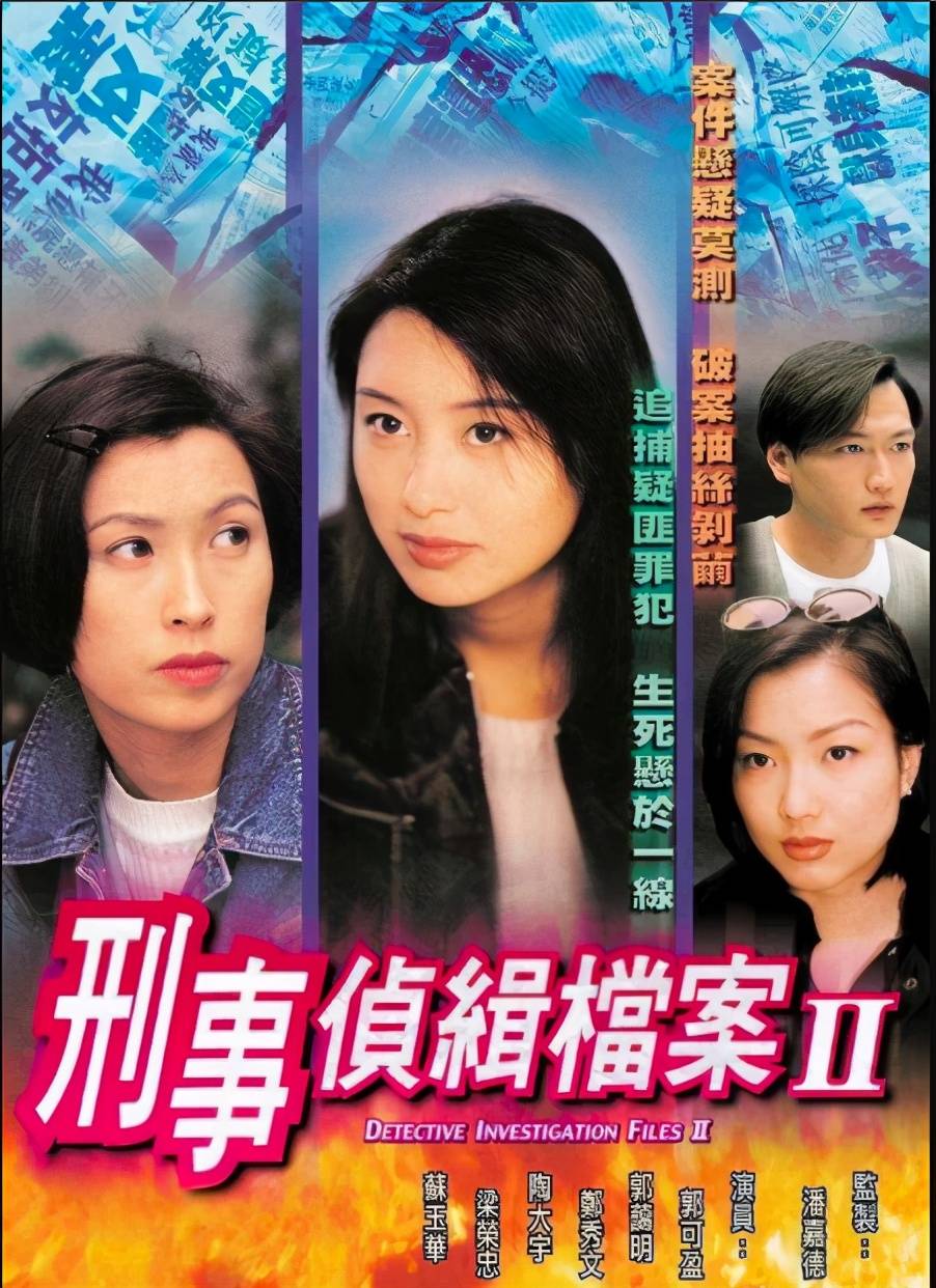 TVB经典老片图片