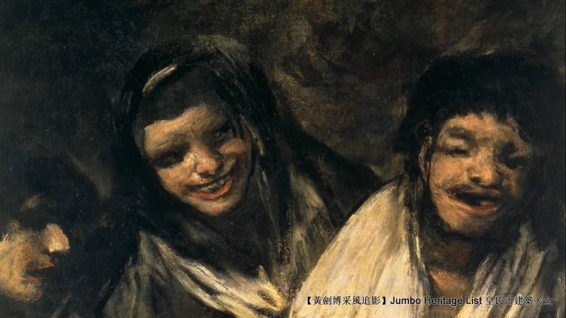 第4222回戈雅画风奇异多变欧洲绘画承前启后