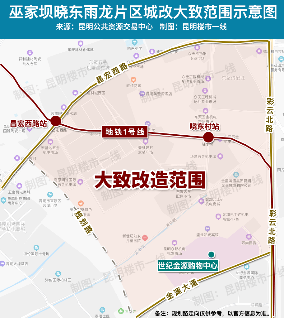 巫家坝千亩城改有新消息 上月末,昆明城投发布巫家坝晓东雨龙片区城市