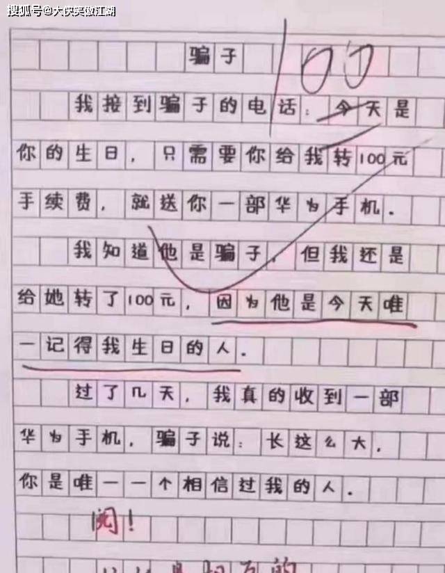 學生搞笑作業:愛臭美的媽媽