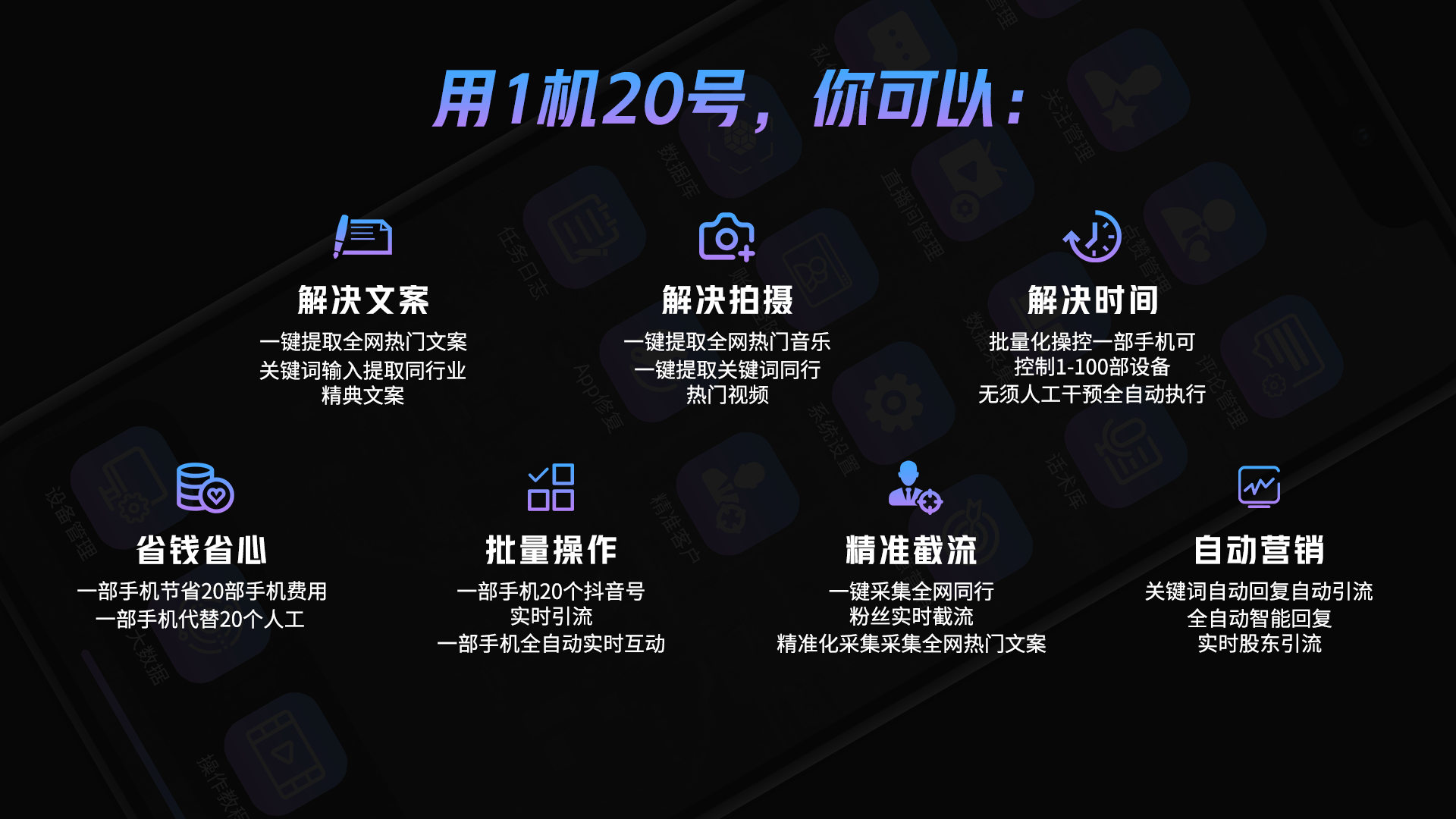 _引流工具的好处_2021最新引流科技