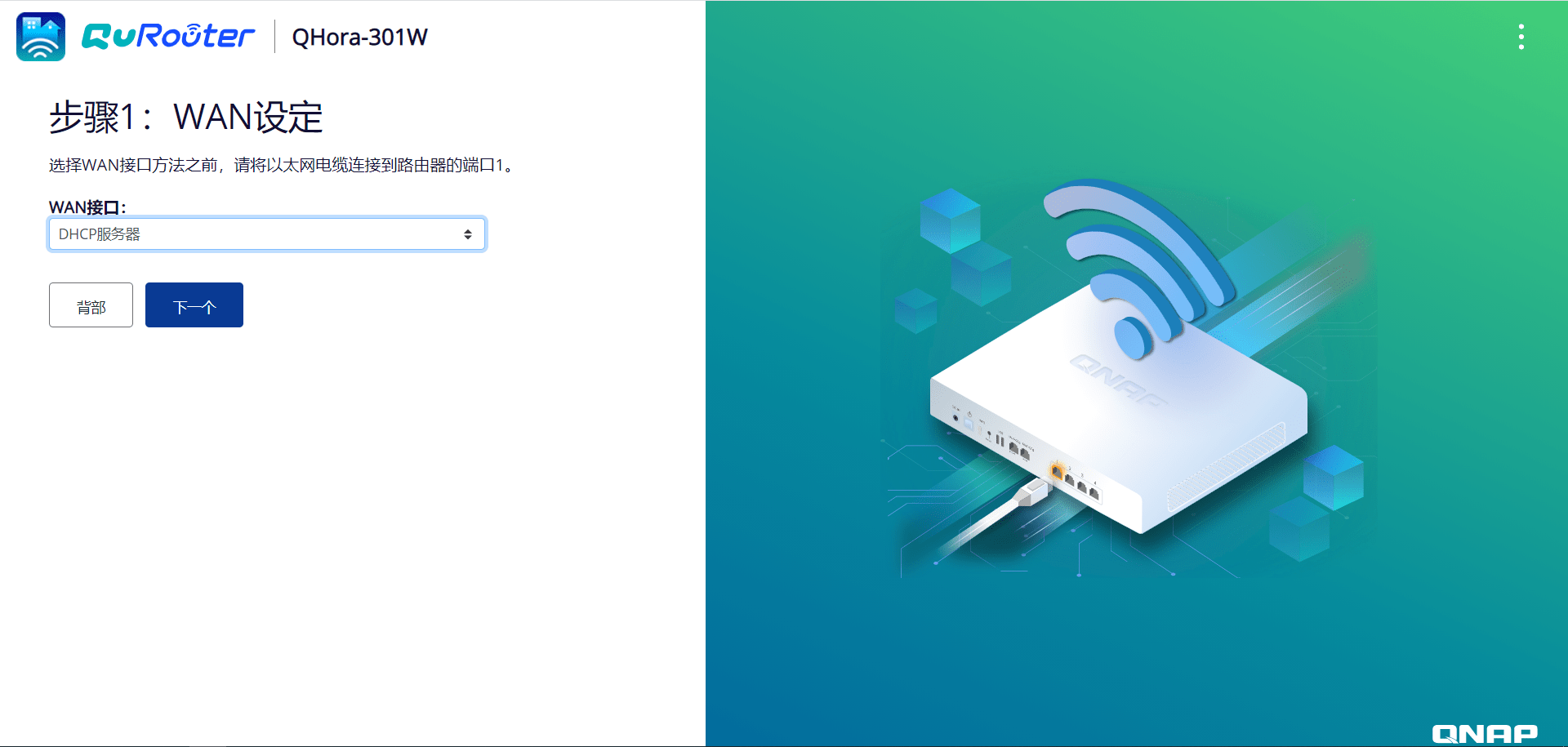 新物种:10gbe交换机?wifi 6路由器?威联通qhora-301w体验_技术