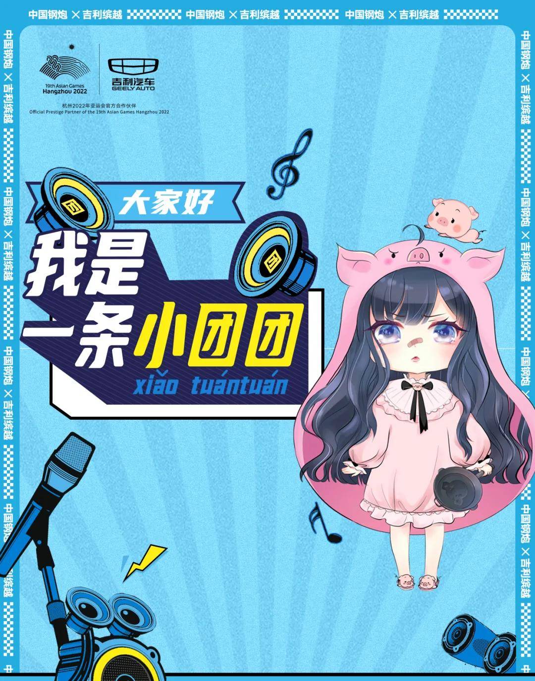 大家好,我是一条小团团!