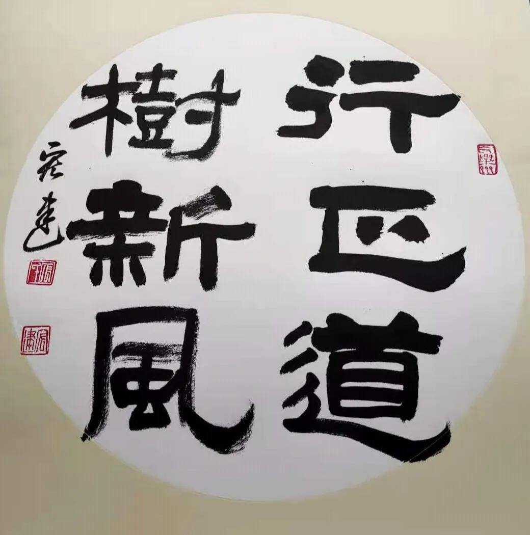 济宁市"扫黄打非'行正道,树新风'书画展"在汶上县成功举办