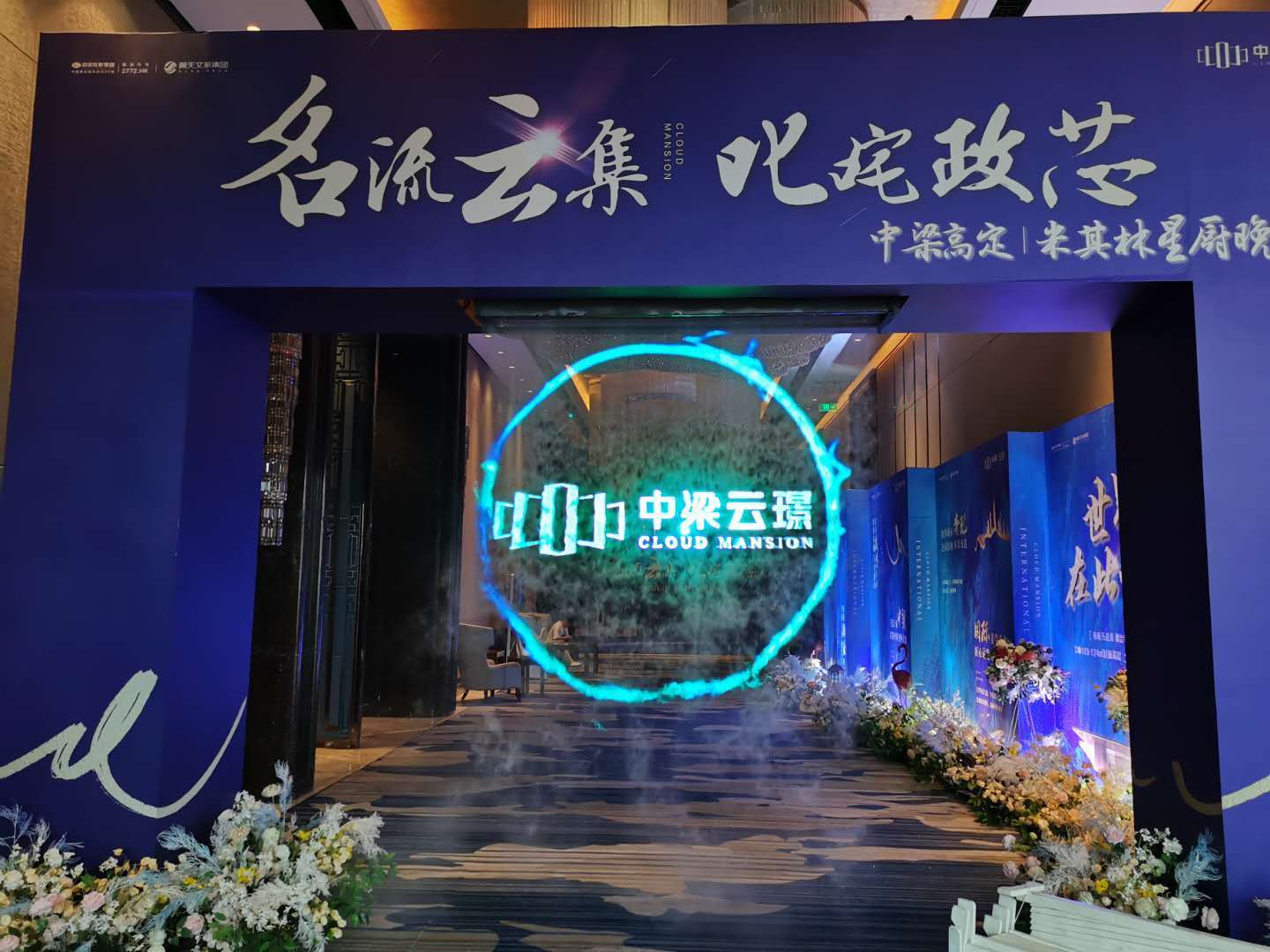 水雾3d全息雾屏