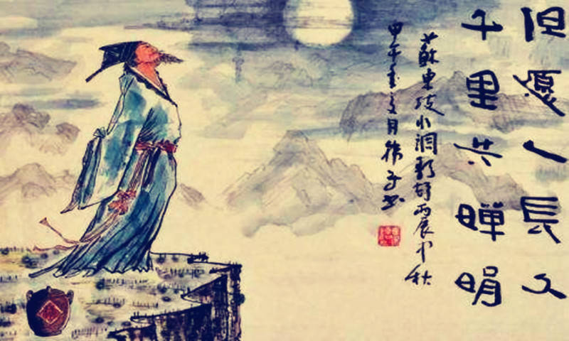 初识苏轼是在初中时代,《水调歌头·明月几时有》设景的清丽雄阔,意境