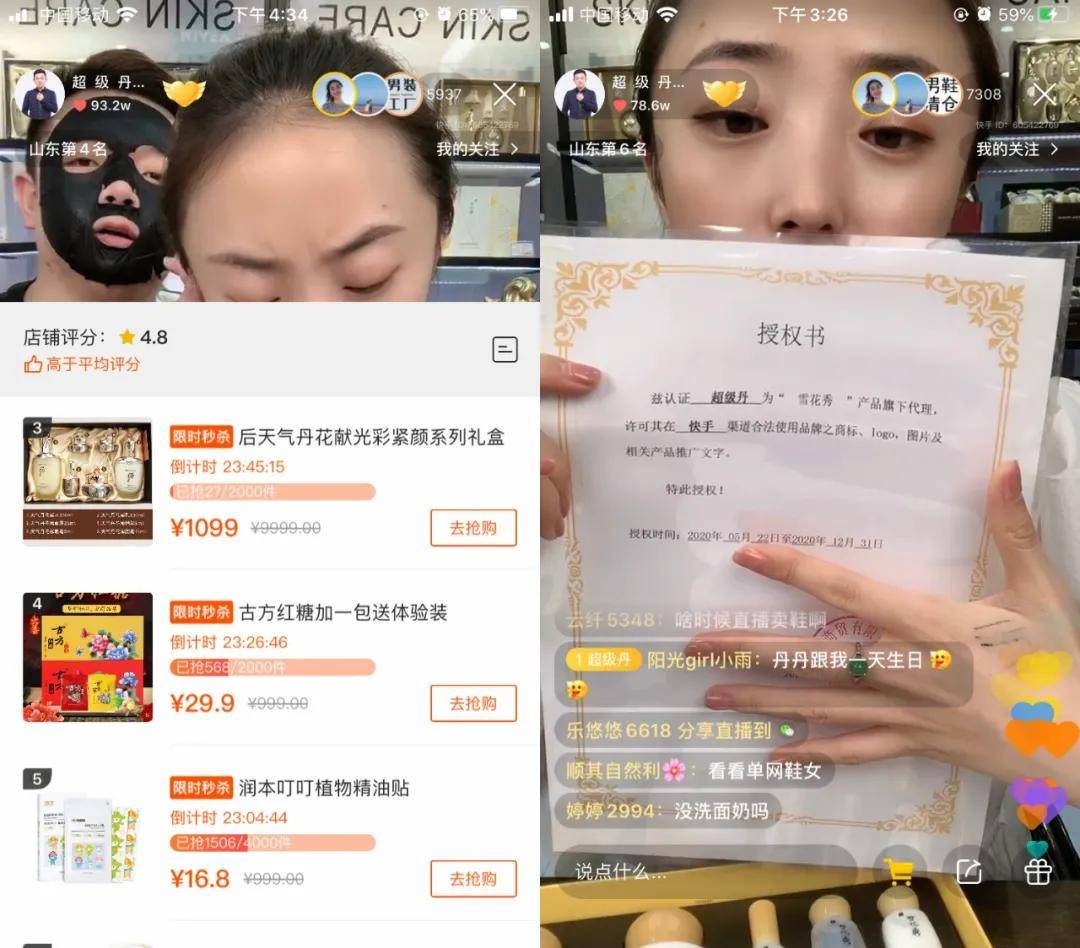一座快手「重镇」的货端升级