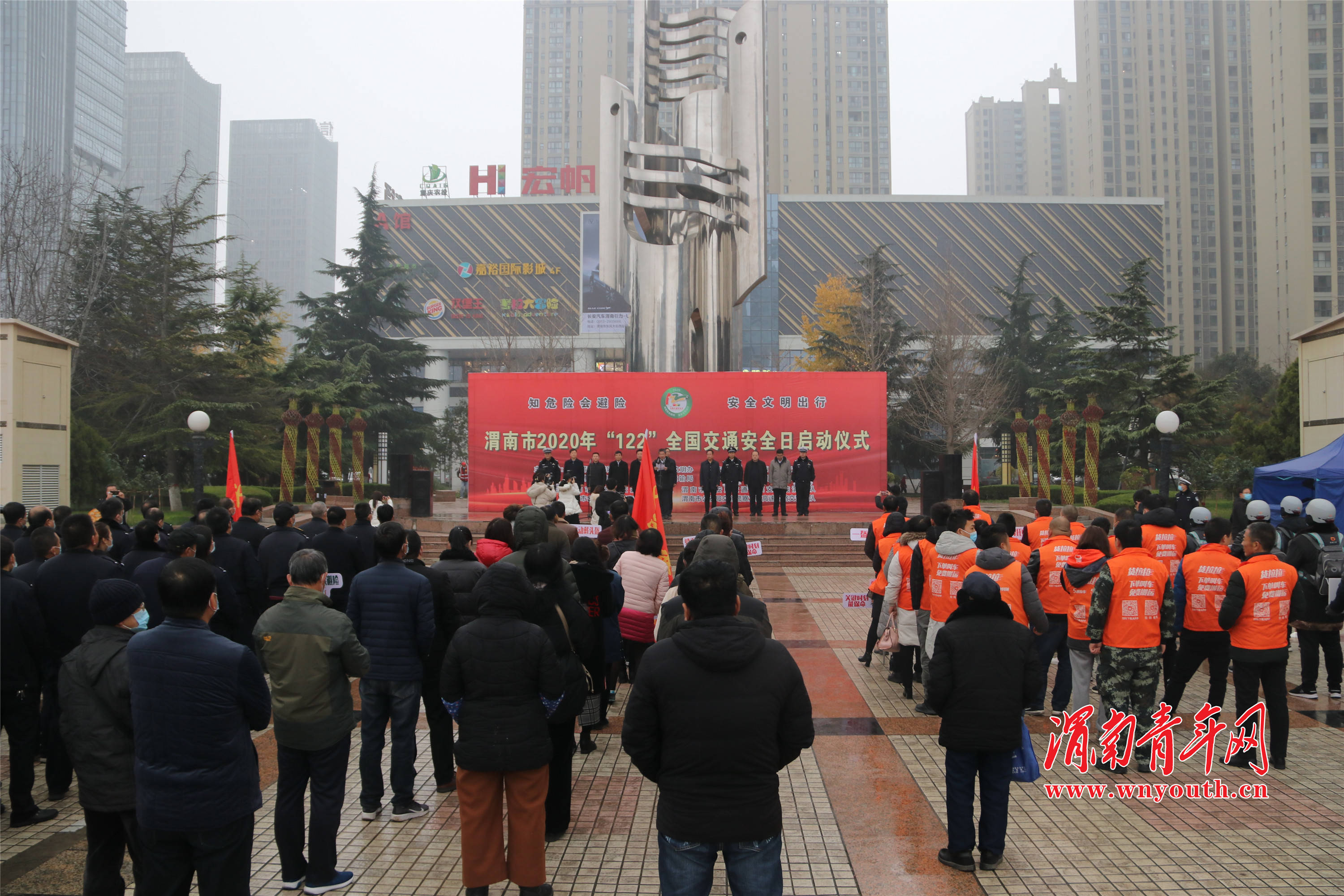 渭南市2020年122"全国交通安全日"启动仪式在中心广场隆重举行