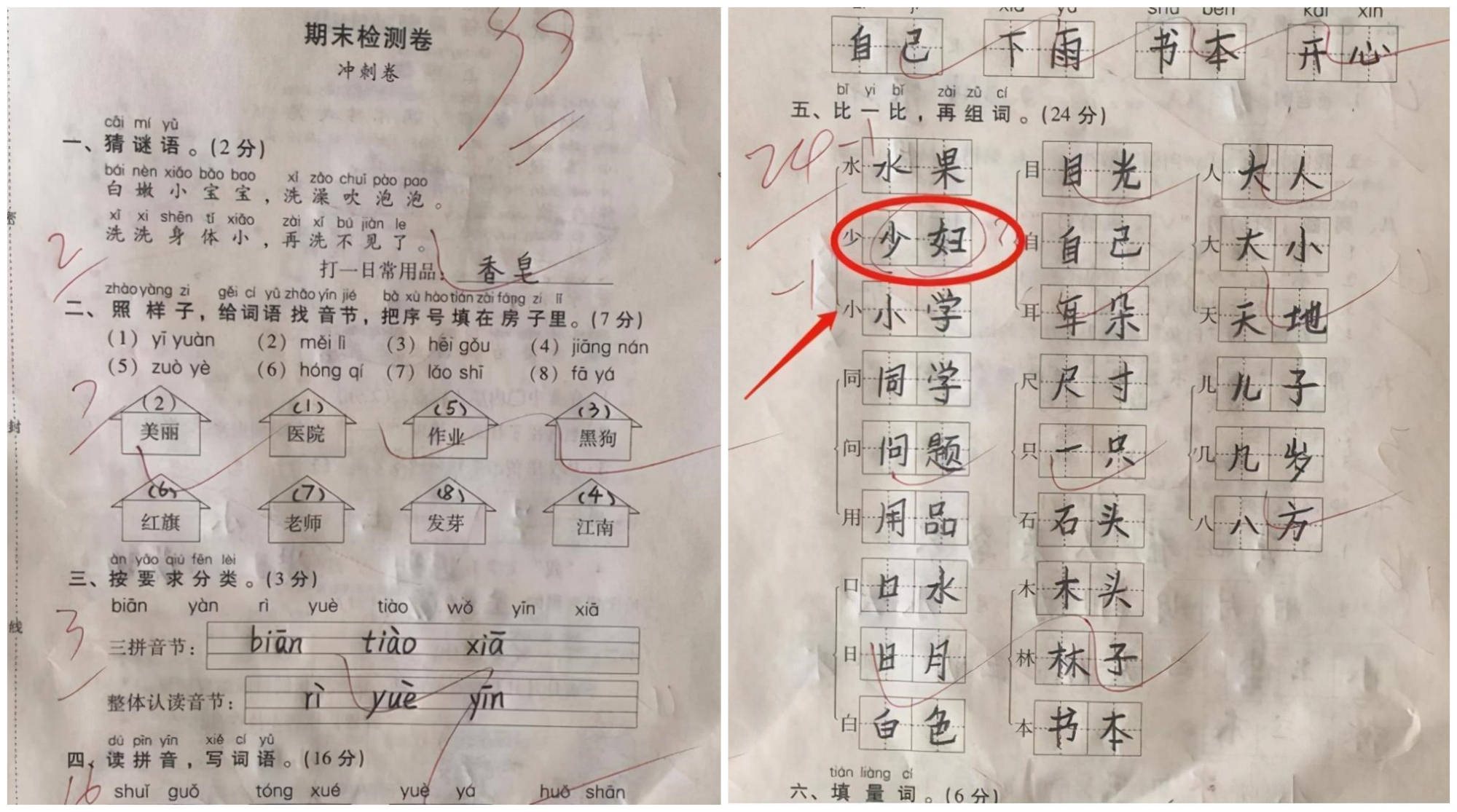 一年级99分卷面火了,老师都不忍心扣分,网友:小学生也太优秀了