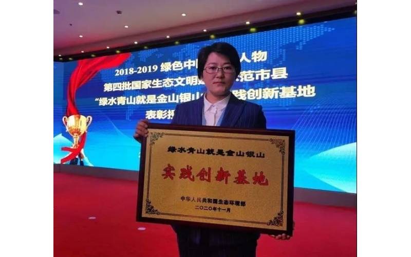 华坪县被授予绿水青山就是金山银山实践创新基地