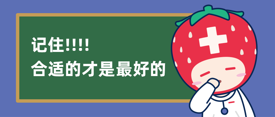大人能吃小孩的药吗合适的才是最好的
