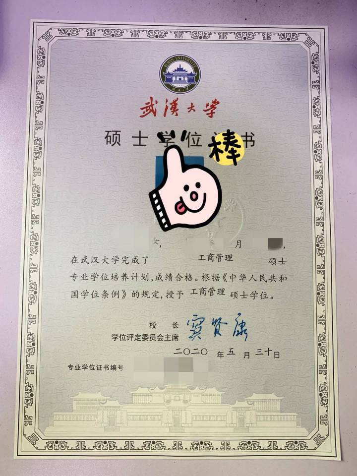 武汉大学mba含金量怎么样武大mba含金量如何林晨陪你考研