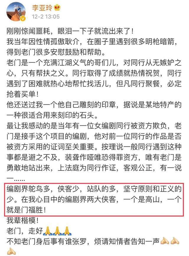 曾写过《大丫鬟》《国色天香》《北京爱情故事》等优秀剧本的李亚玲