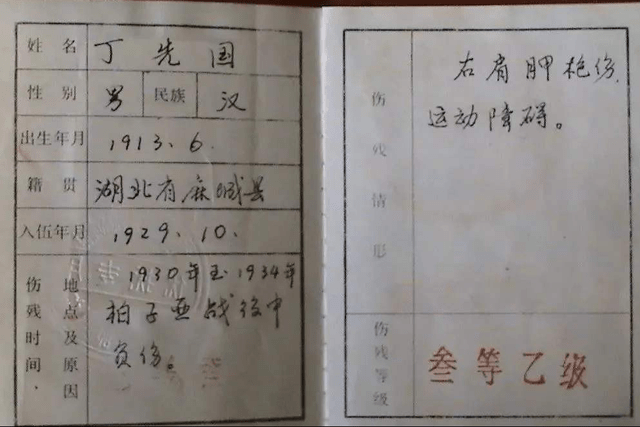 两位湖北籍开国少将:丁先国,韩东山扬威神头岭的故事