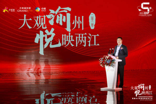核心商圈两江国际商务中心,也得到了渝北区副区长张问伦先生的肯定