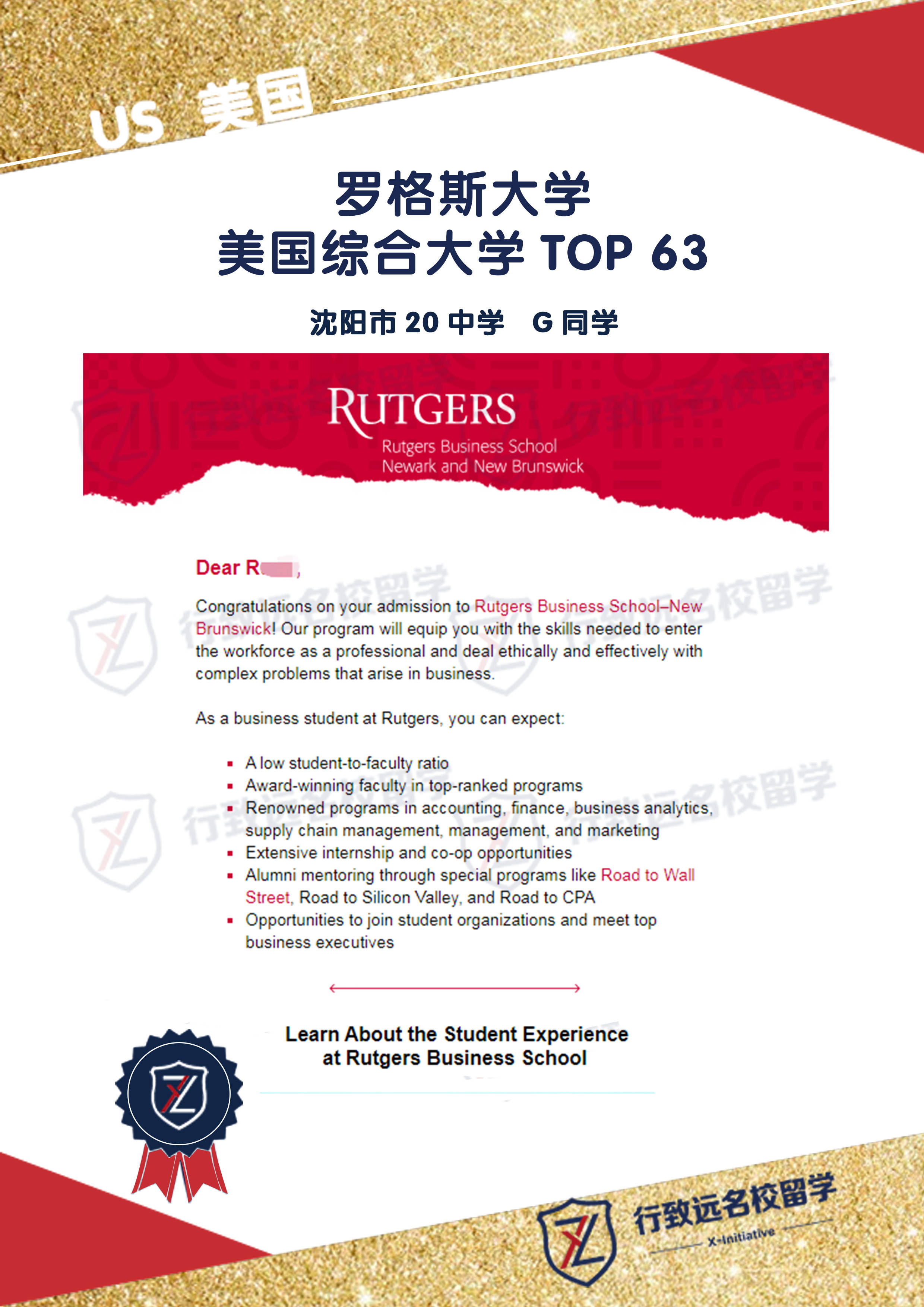 申请罗格斯大学的资产证明 来自搜狐网
