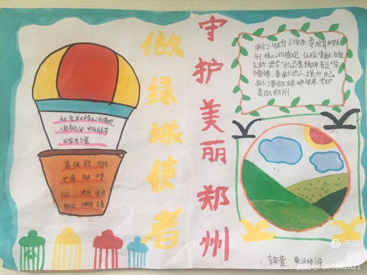 做绿城使者,守护美丽郑州_手机搜狐网