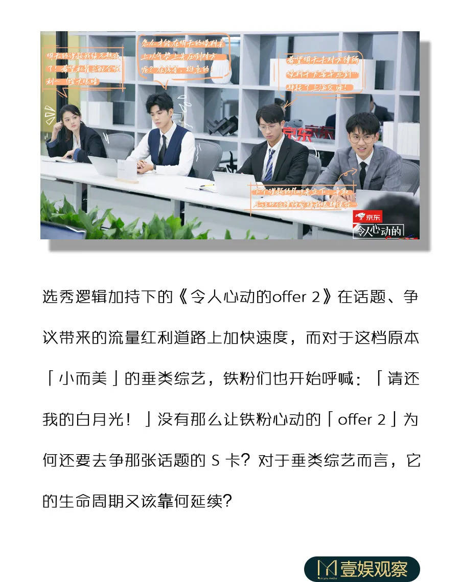 本文来自微信公众号:壹娱观察(id yiyuguancha,文/王心怡.