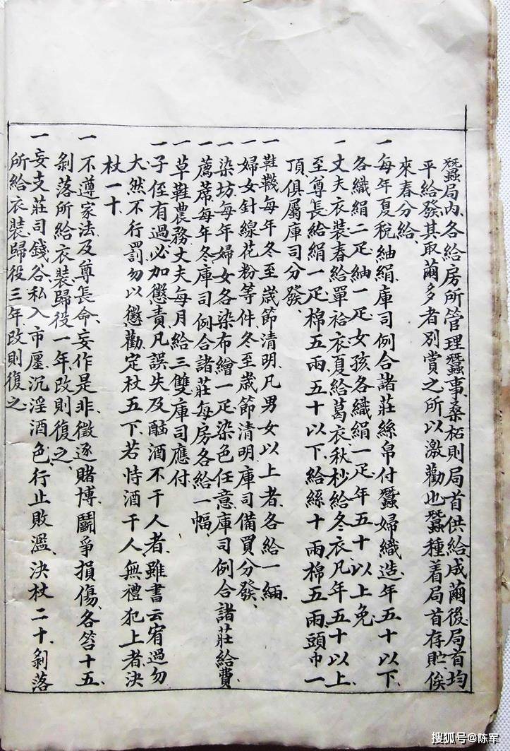 陈氏义门记家谱版