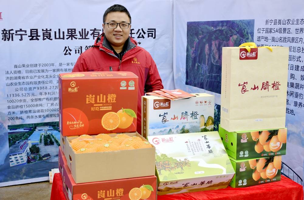 新宁脐橙喜获丰收 崀山果业产销两旺