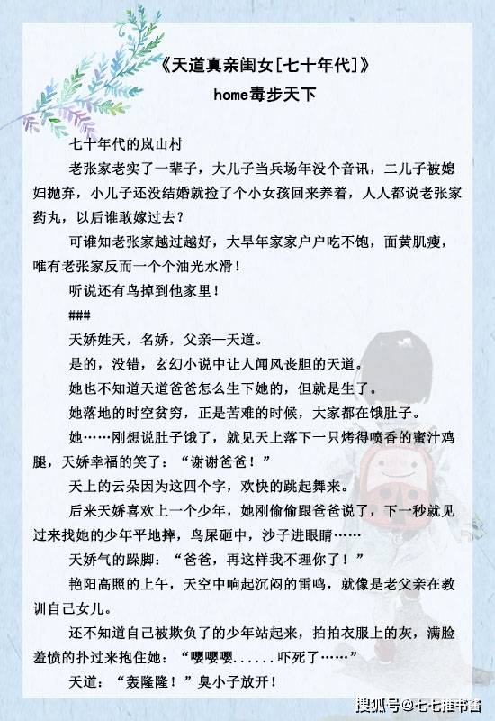 原创推文五本萌娃团宠文强推大佬争着当崽爹女主超可爱