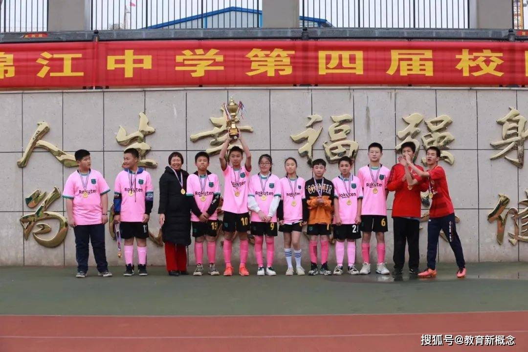 怀化市麻阳锦江中学第四届校园足球班级联赛圆满落幕