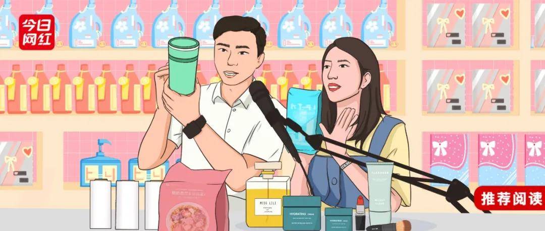 带货主播的直播间还能走出多少完美日记花西子