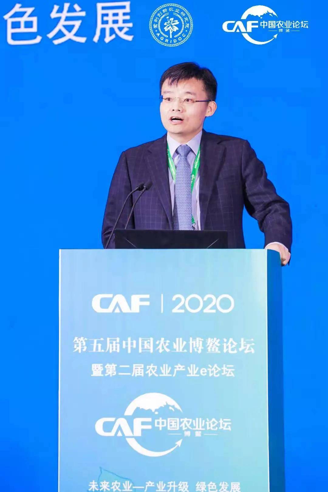 中粮集团战略部总监朱来宾在第五届中国农业博鳌论坛上的主题演讲
