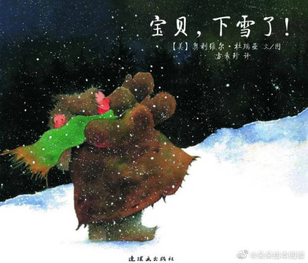 绘本阅读专题,大雪节气