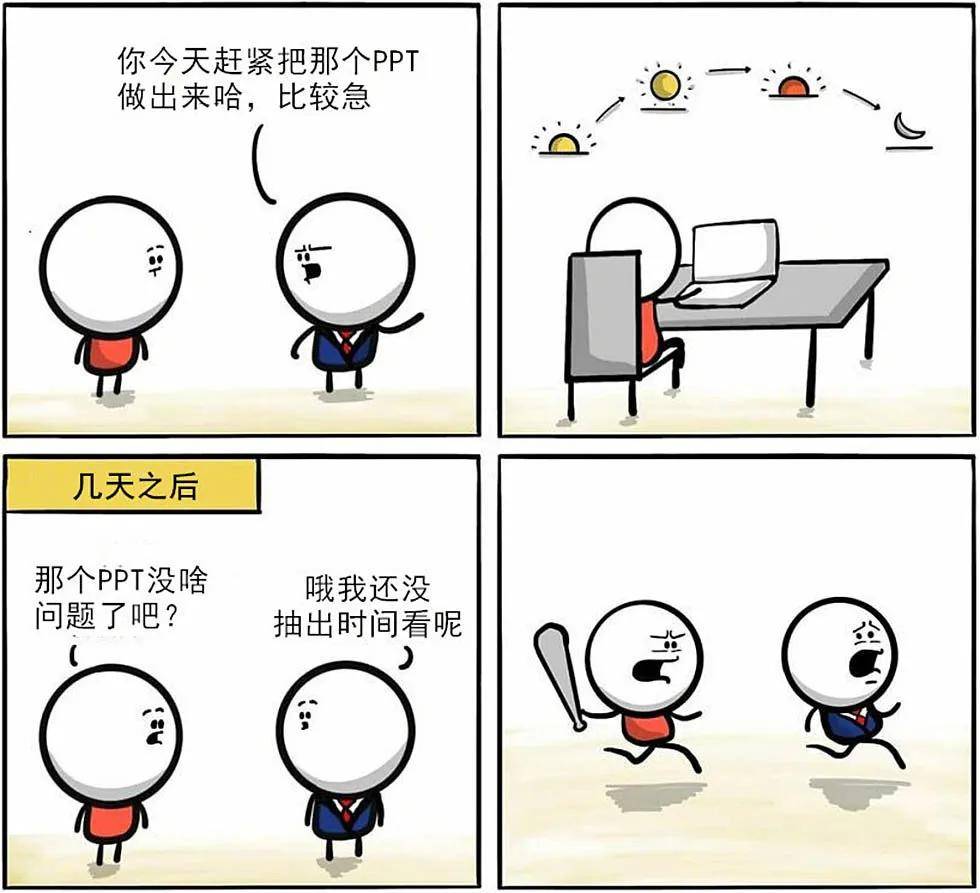 职场四格漫画:老板永远都是对的?_手机搜狐网