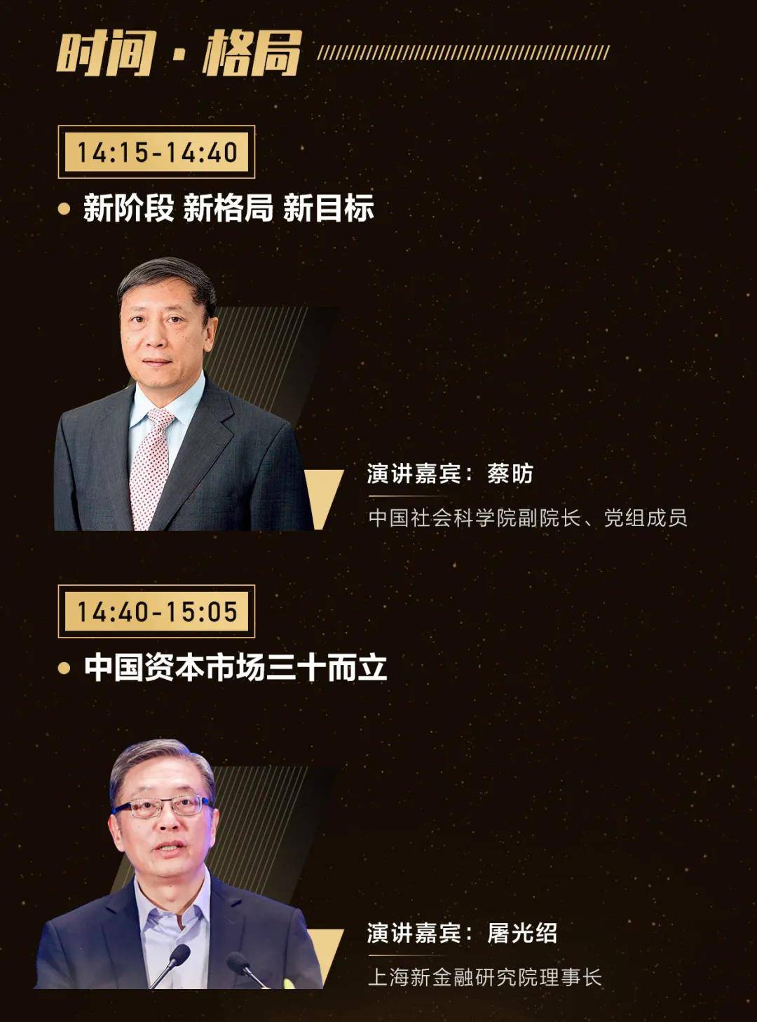 招募 | 和讯财经中国2020年会等你来